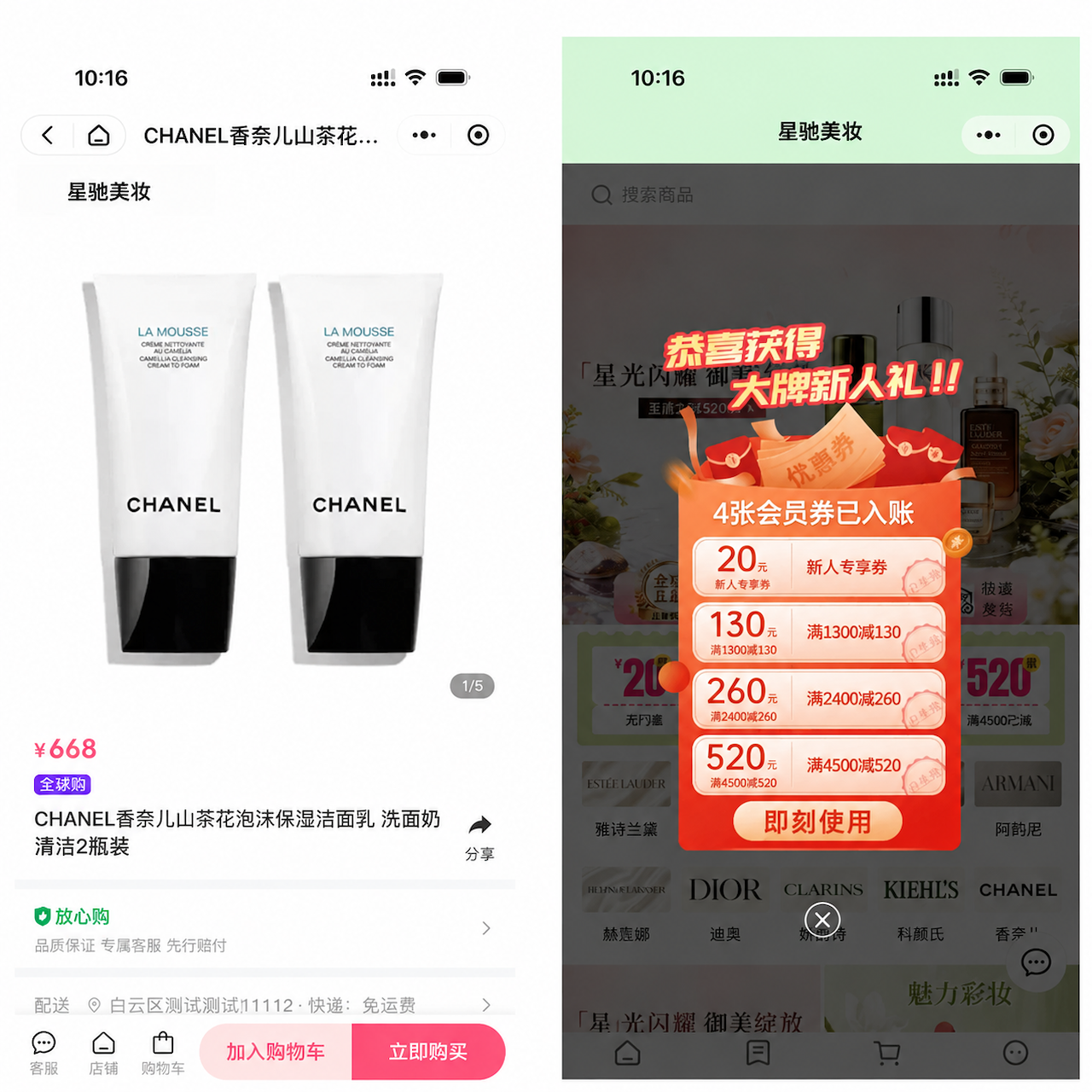 便捷触达 · 精选优品